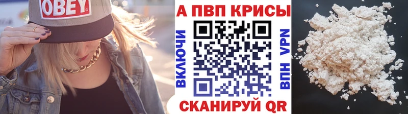 Alpha PVP СК  цены   Покачи 