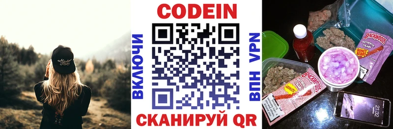 Codein Purple Drank  цены наркотик  Покачи 