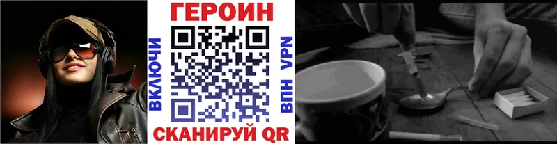 ГЕРОИН белый  купить   Покачи 