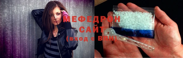 мяу мяу кристалл Абдулино