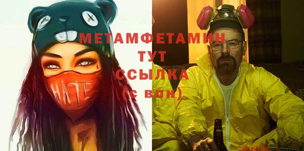 метамфетамин Абаза